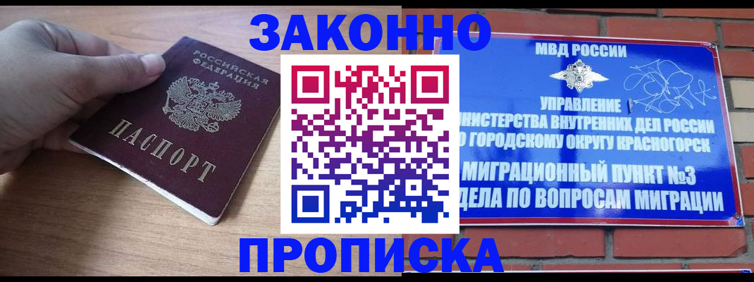 временная регистрация адрес в Кузнецке