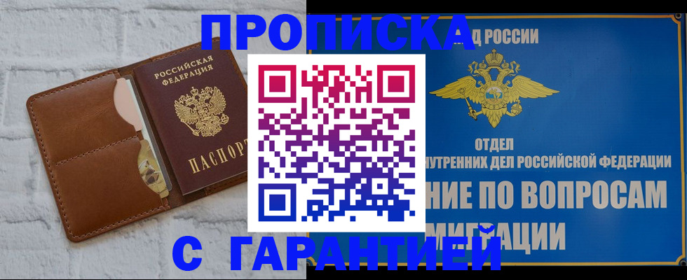 временная регистрация адрес в Кузнецке