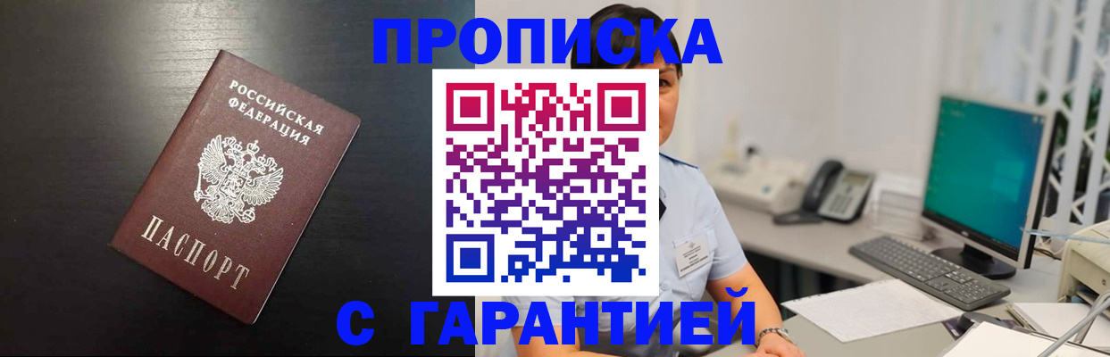 прописка для военкомата в Кузнецке