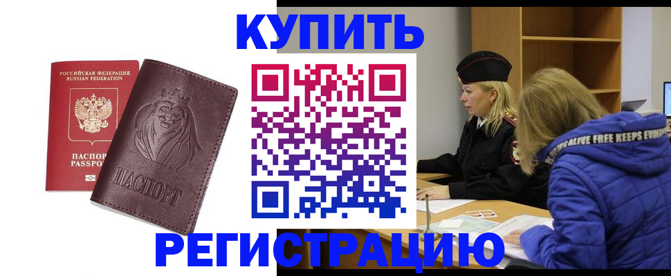 временная регистрация 2025 в Кузнецке