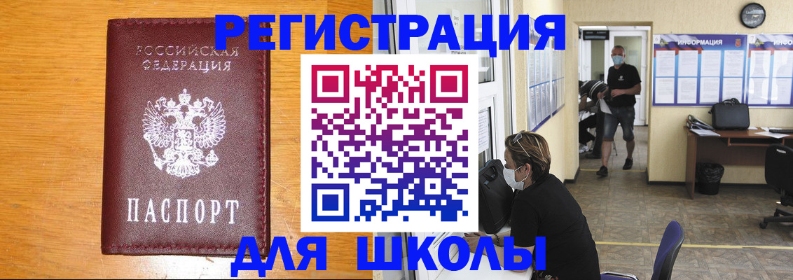 миграционный учет в Кузнецке