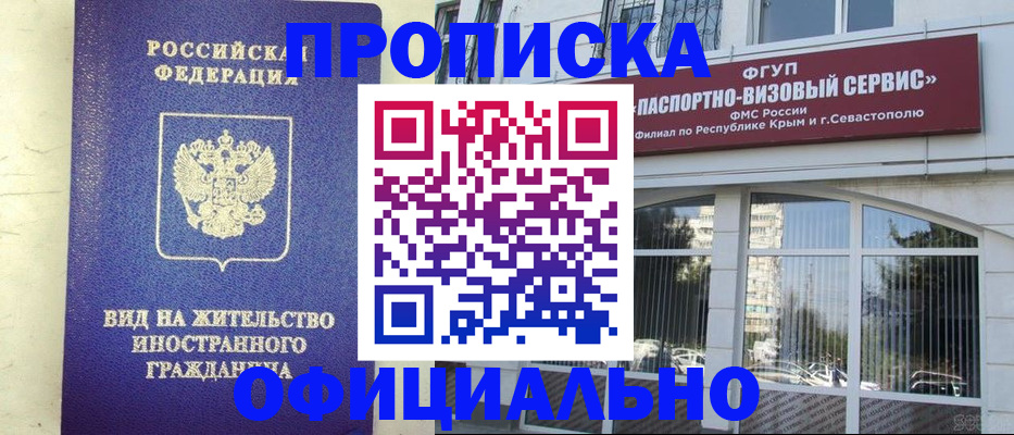 временная регистрация недорого в Кузнецке