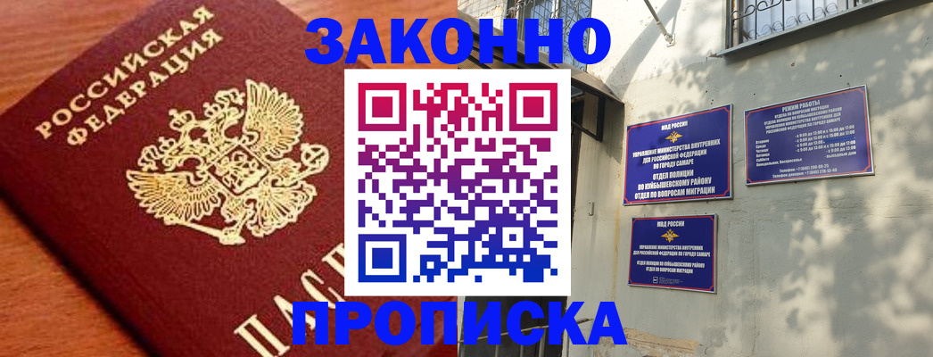 прописка иностранных граждан в Кузнецке